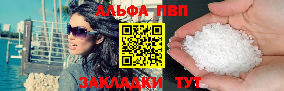 Alpha-PVP СК  APVP  Алушта  Alpha PVP СК КРИС  Вход с VPN 