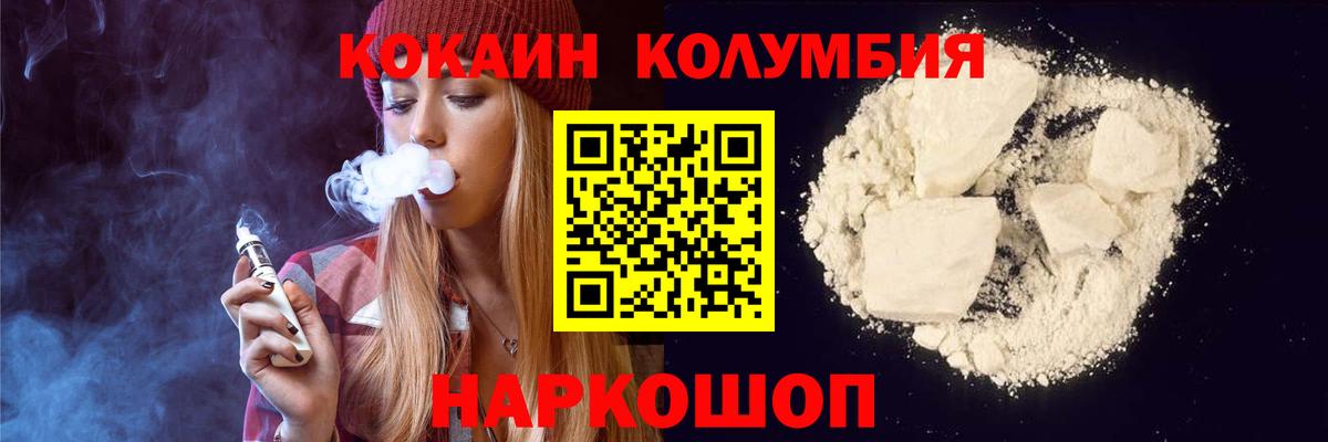 Cocaine 98% Алушта