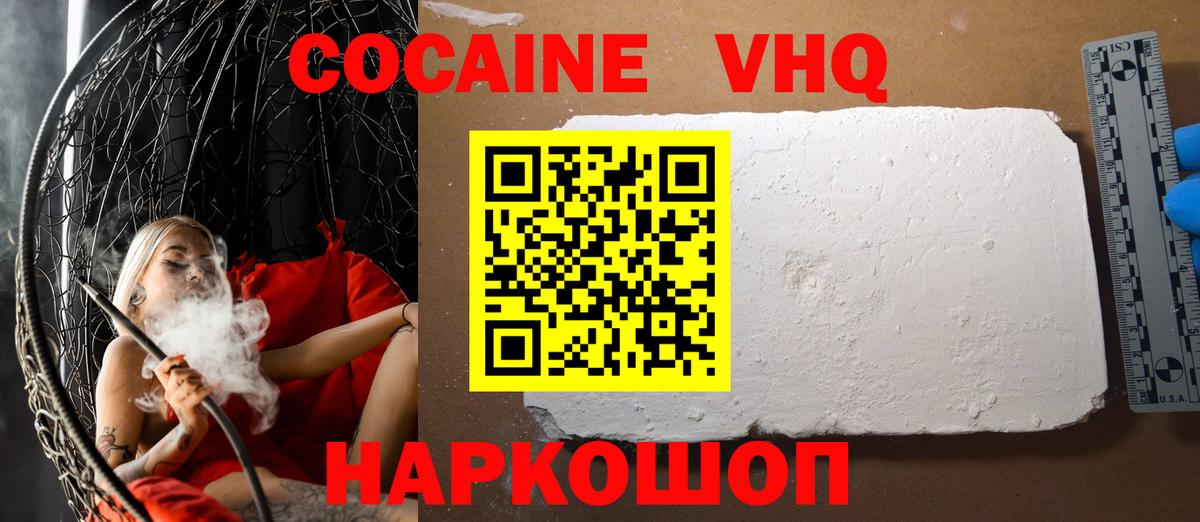 Cocaine 99%  Вход с VPN  Кокаин Боливия  Алушта 