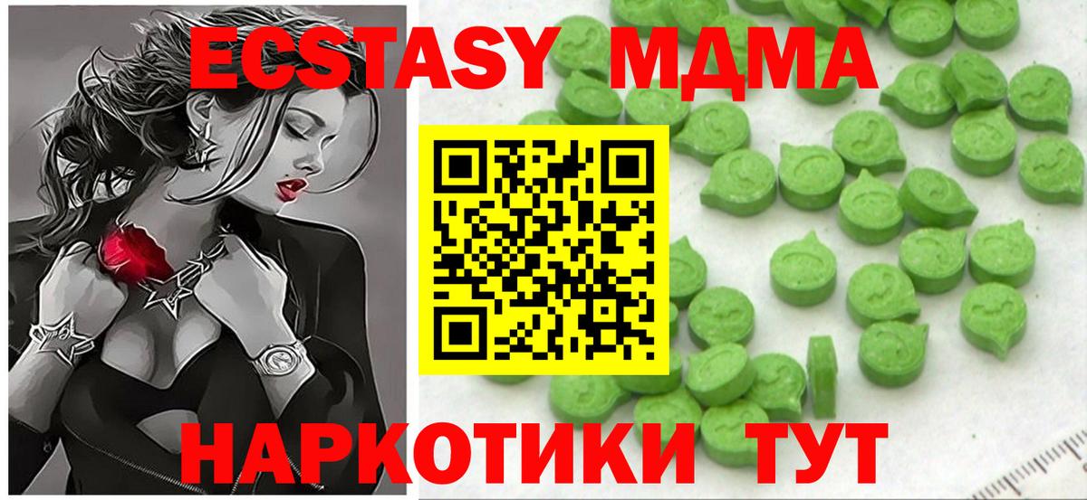 ЭКСТАЗИ  Экстази диски  купить наркоту  Алушта  Ecstasy 280мг  Вход с VPN 