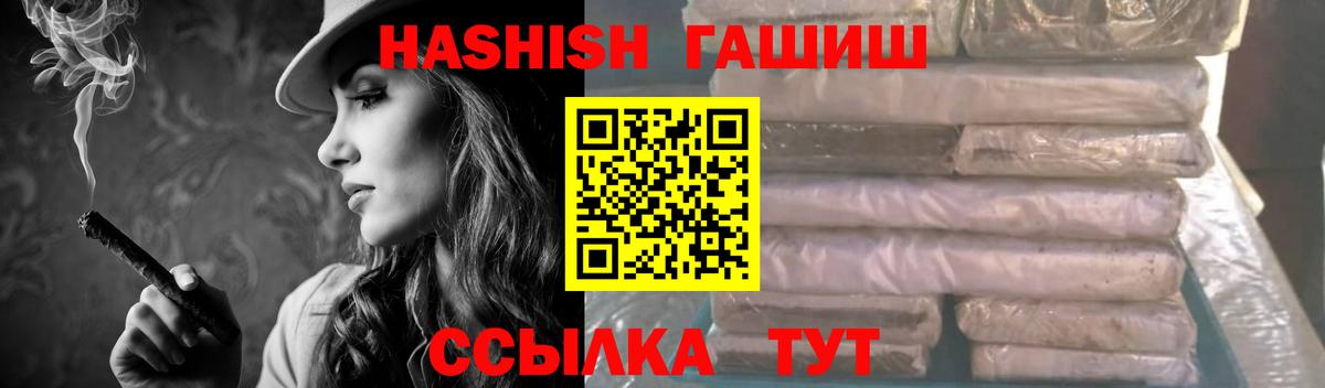 ГАШ индика сатива Алушта