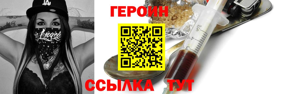 Героин Афган Алушта