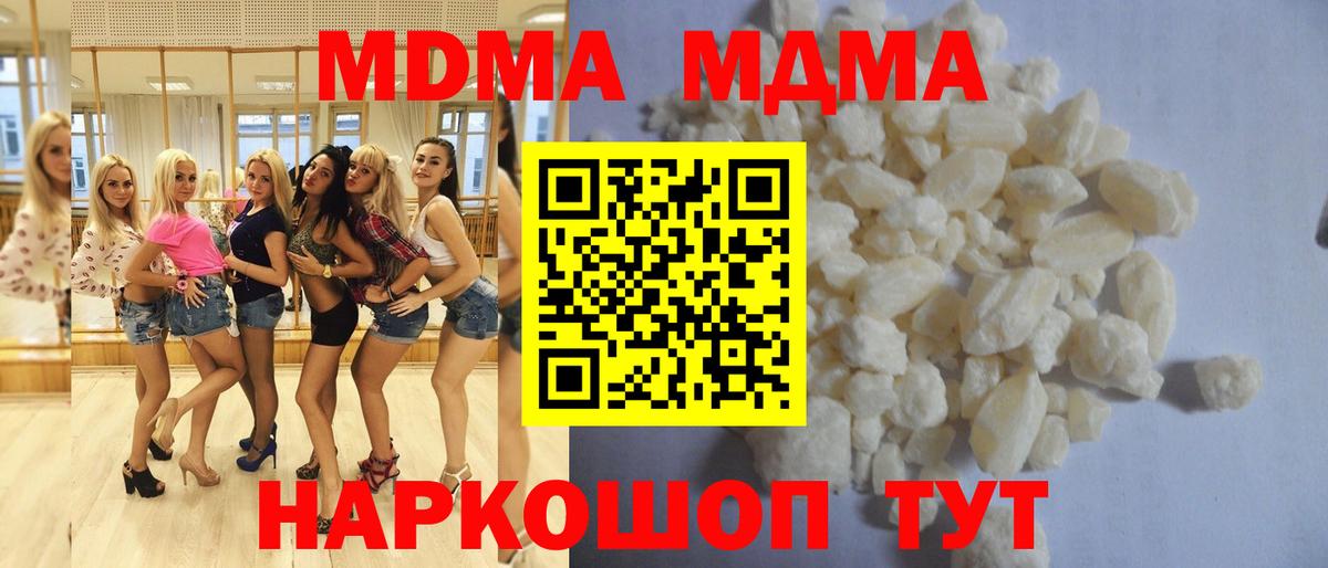 МДМА Molly  МДМА  Алушта  Вход с VPN 