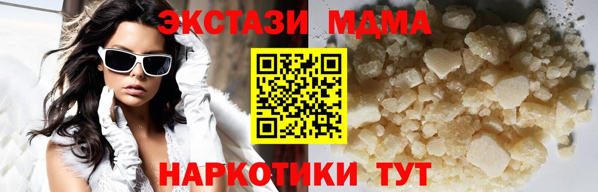 МДМА VHQ Алушта