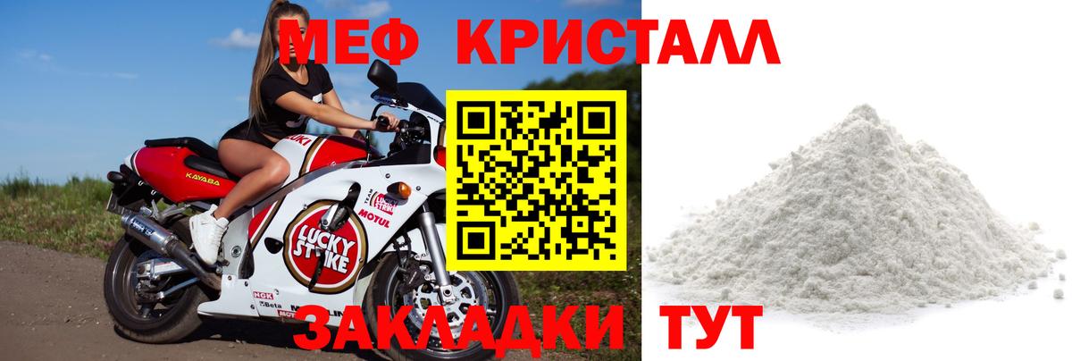 Мефедрон  Вход с VPN  Мефедрон мяу мяу  МЯУ-МЯУ  Меф VHQ  Алушта 
