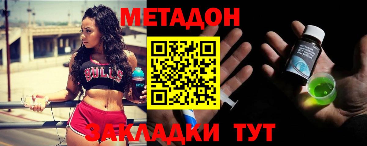 Алушта  МЕТАДОН methadone  Вход с VPN 