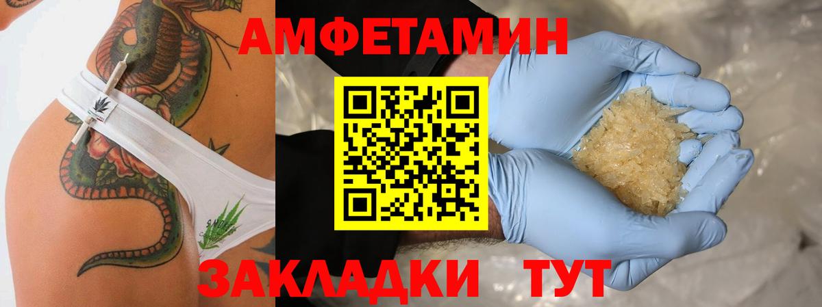 Первитин кристалл  Первитин кристалл  Алушта  Вход с VPN 