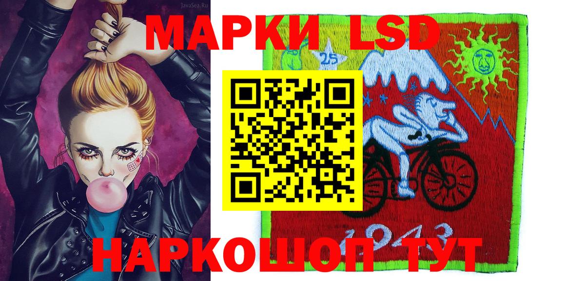 Наркотические марки 1,5мг Алушта