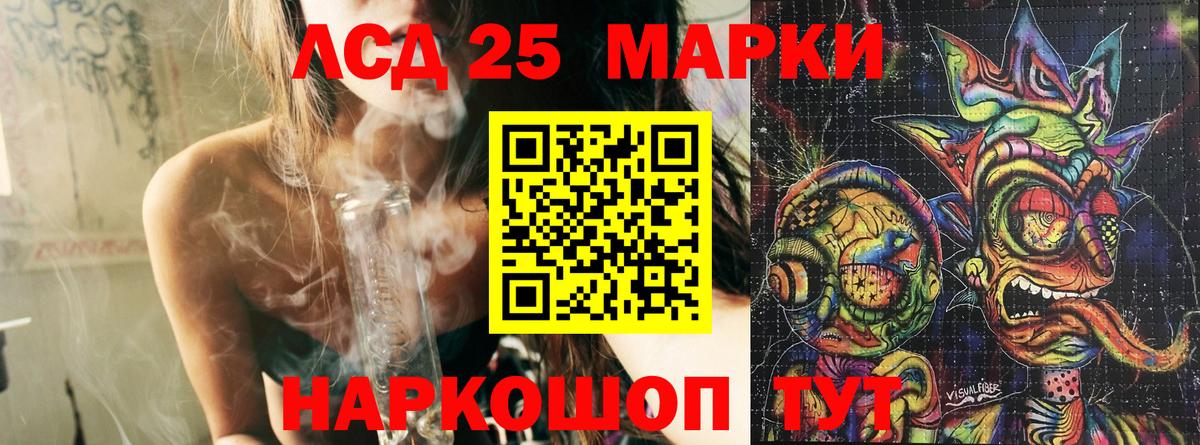 наркотики  Вход с VPN  Марки 25I-NBOMe  Алушта  Марки 25I-NBOMe 1500мкг 