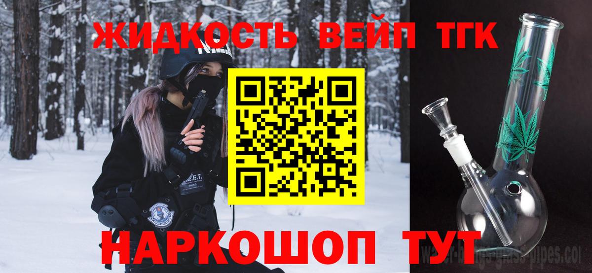 Алушта  Дистиллят ТГК THC oil  Вход с VPN 