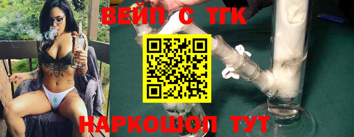 Дистиллят ТГК концентрат Алушта
